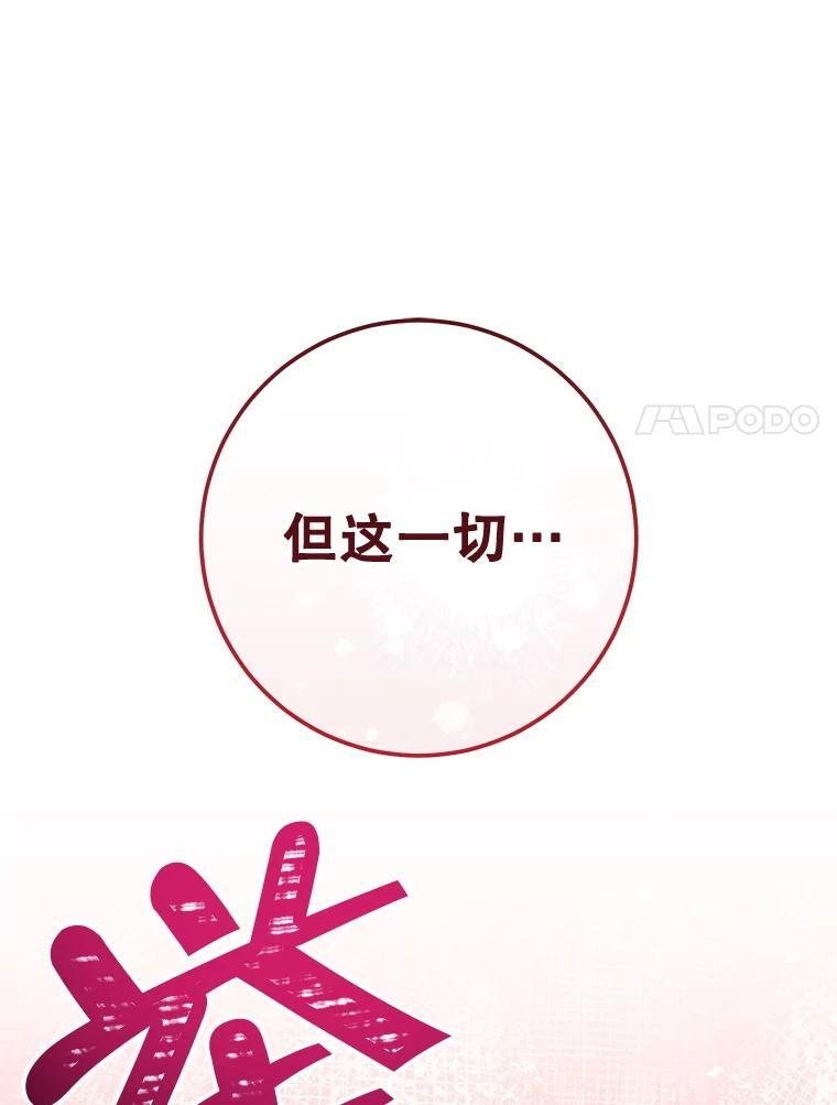 136.当场擒拿 第84页