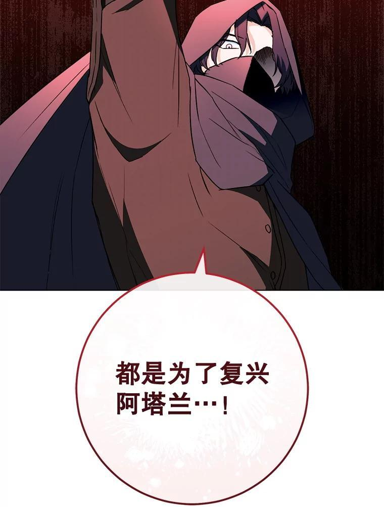 136.当场擒拿 第86页