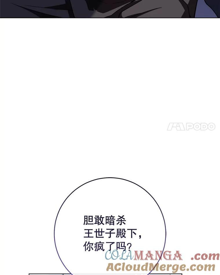 136.当场擒拿 第97页