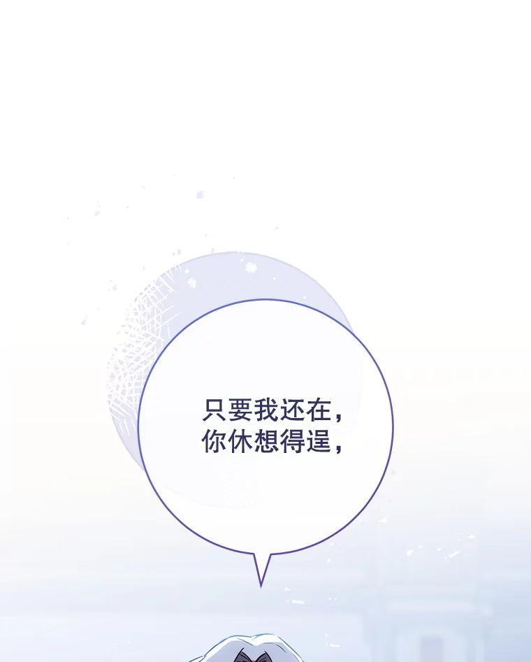 136.当场擒拿 第99页