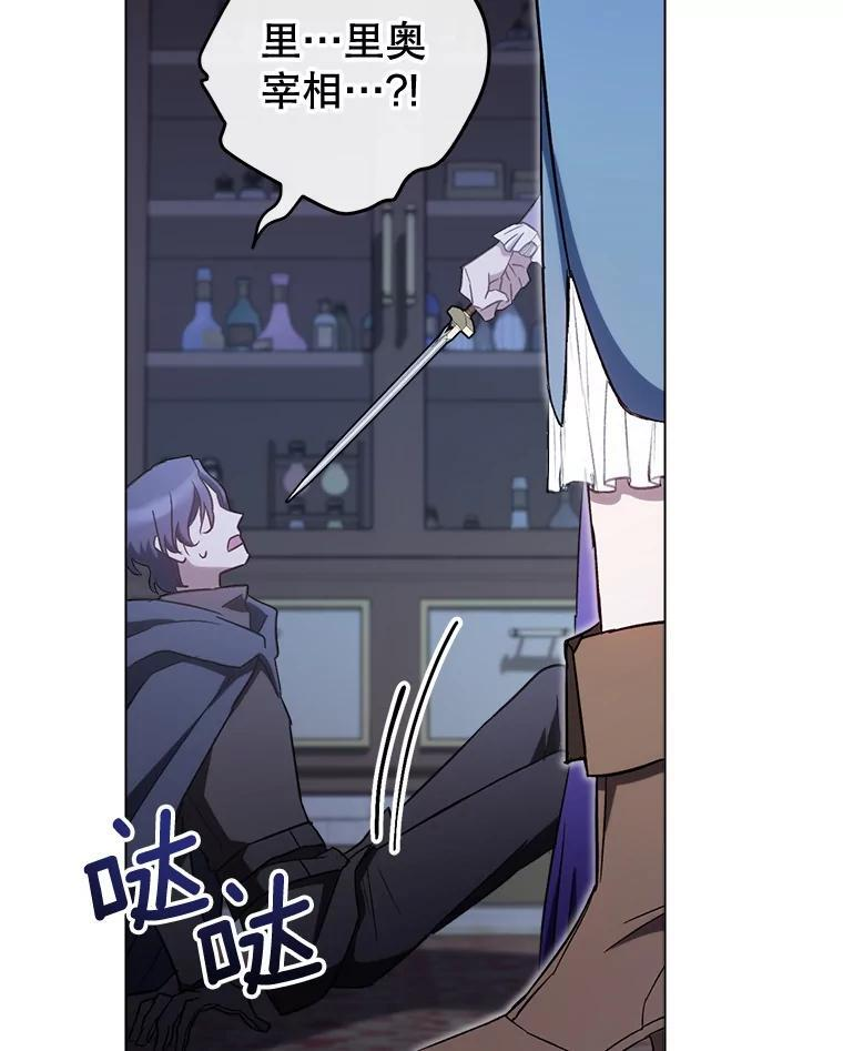 136.当场擒拿 第102页