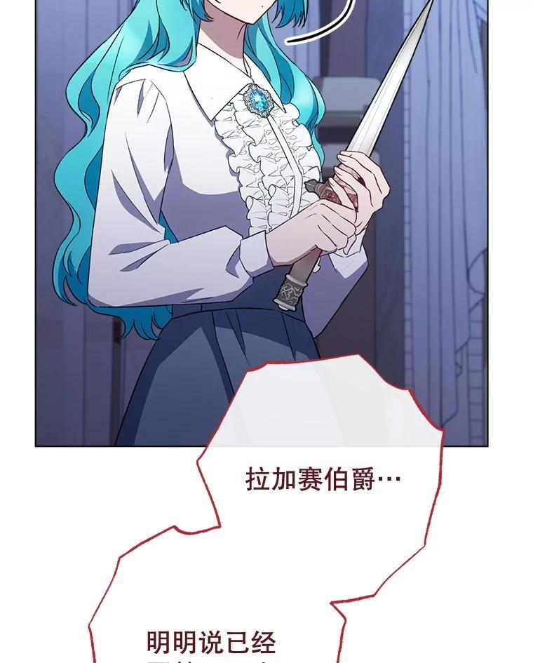 136.当场擒拿 第108页