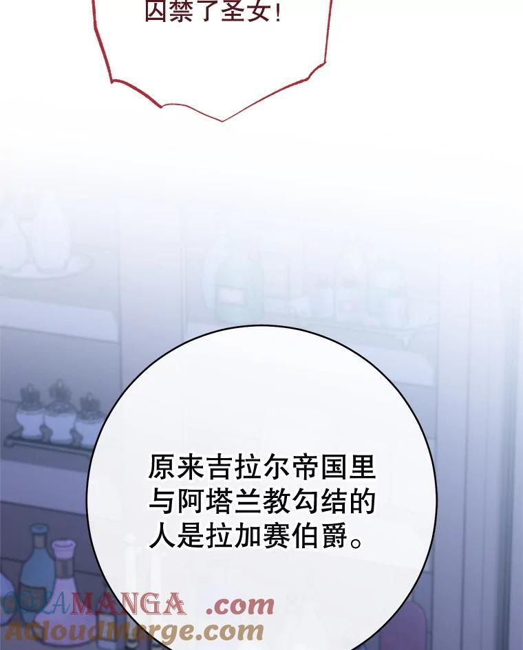 136.当场擒拿 第109页