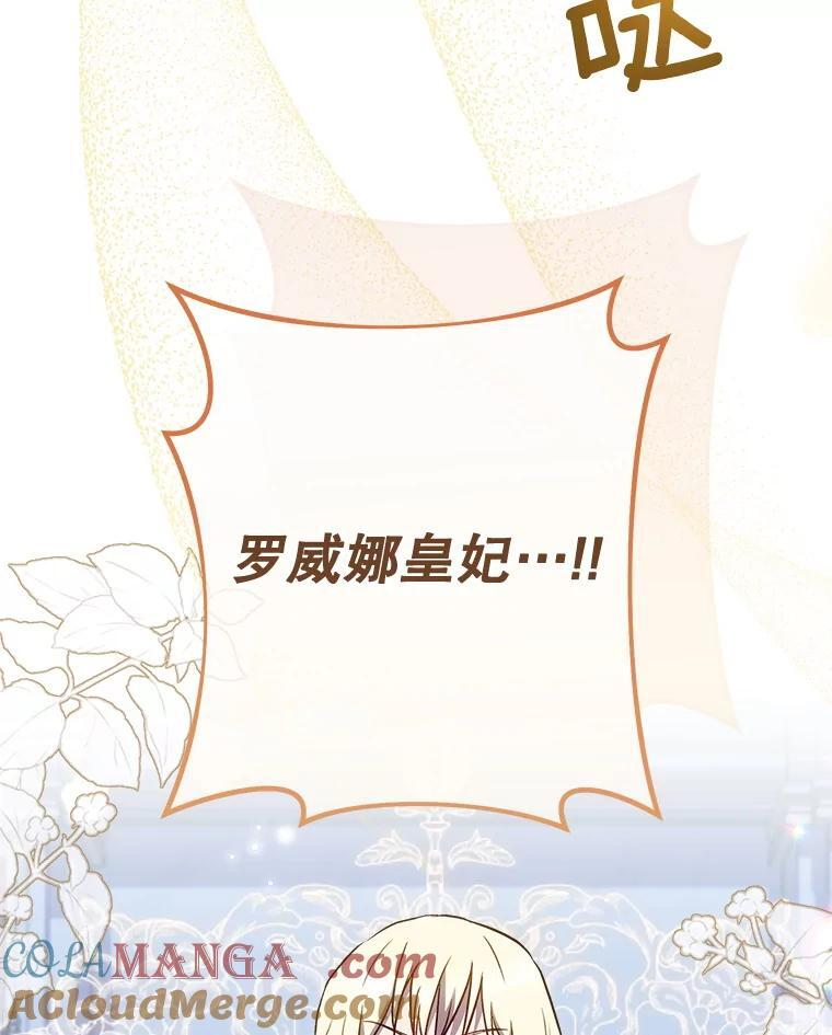 136.当场擒拿 第113页