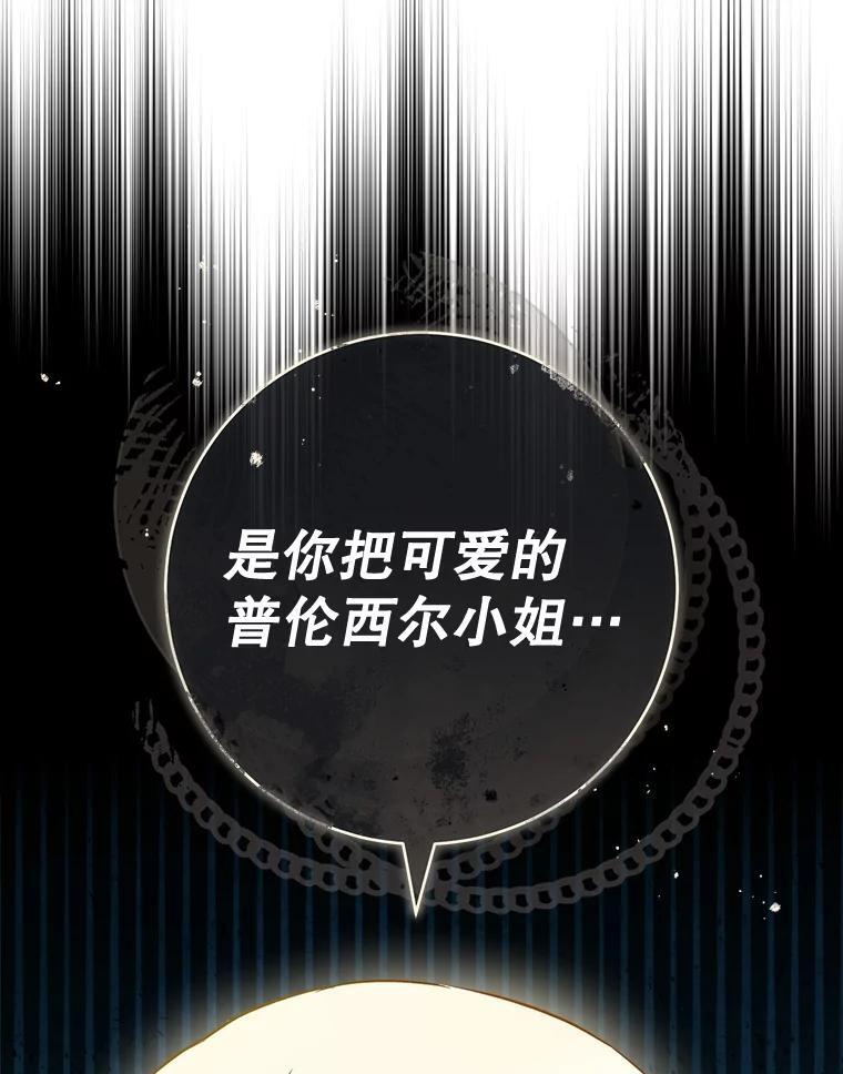 136.当场擒拿 第120页