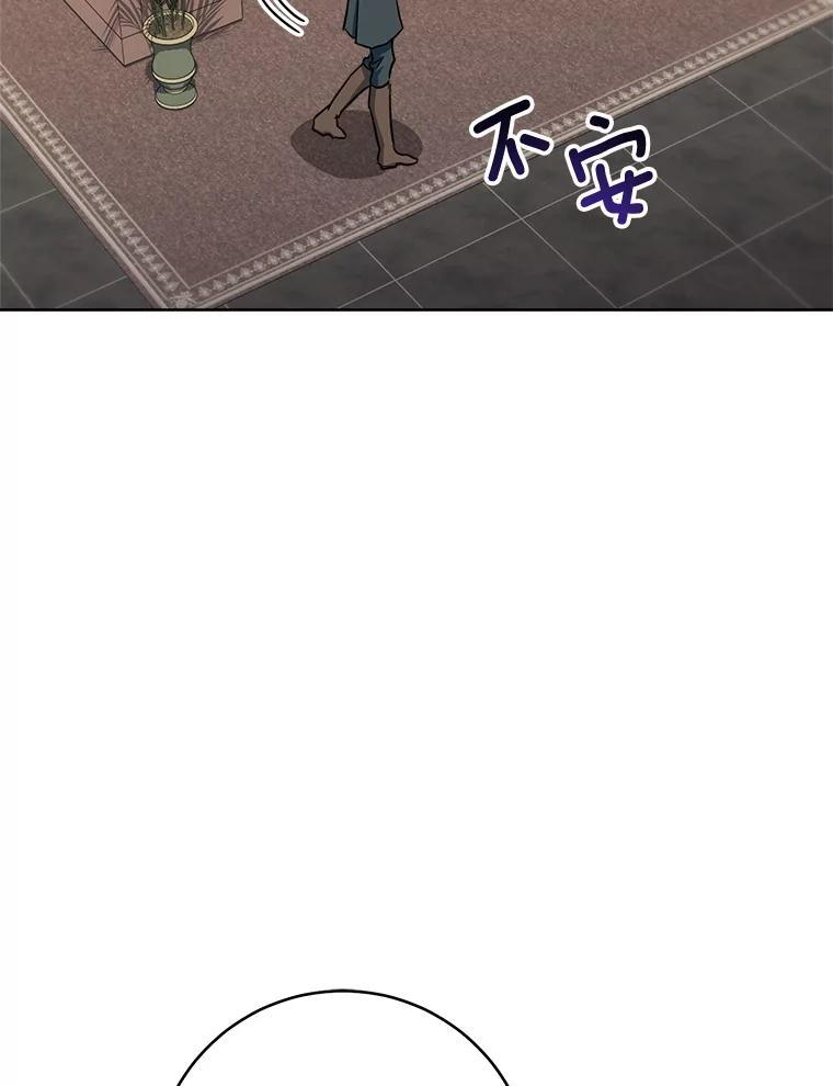 137.真相大白 第4页