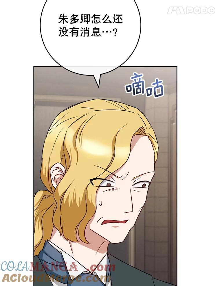 137.真相大白 第5页