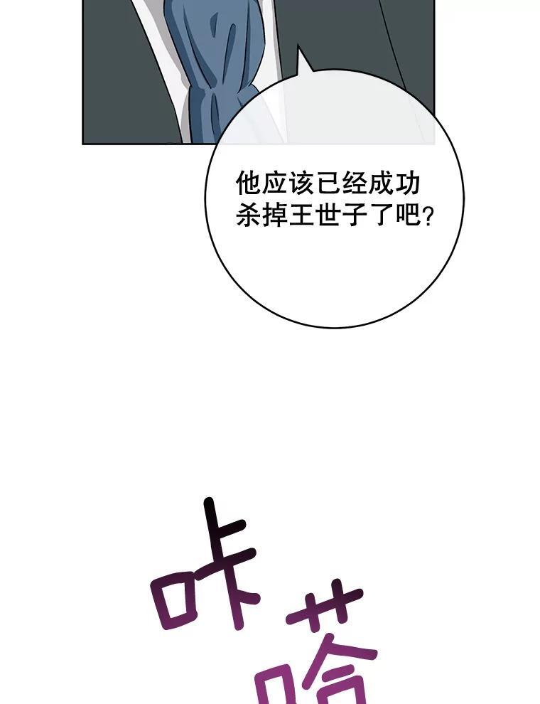 137.真相大白 第6页