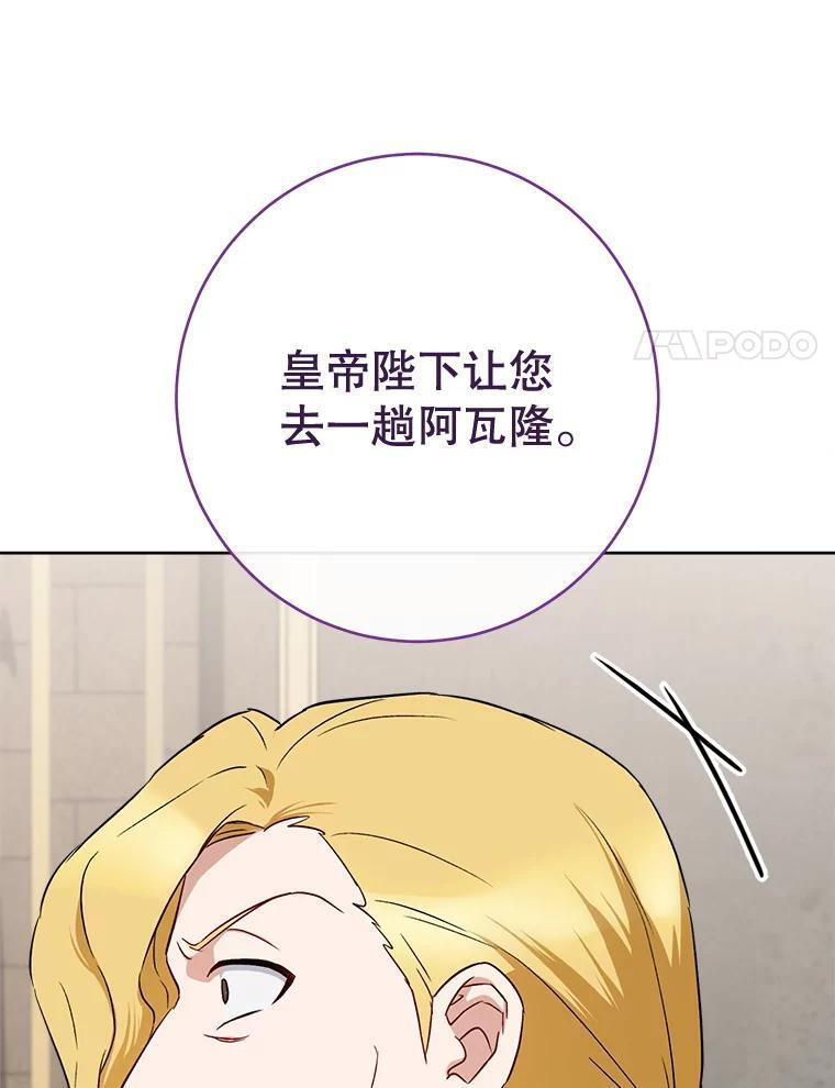 137.真相大白 第8页