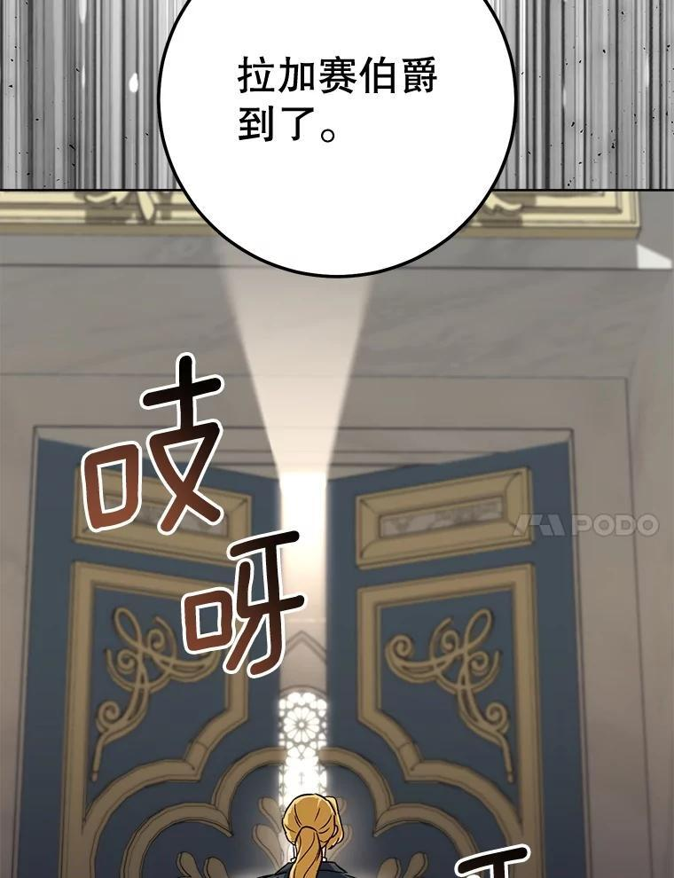 137.真相大白 第11页