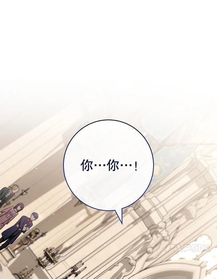 137.真相大白 第14页