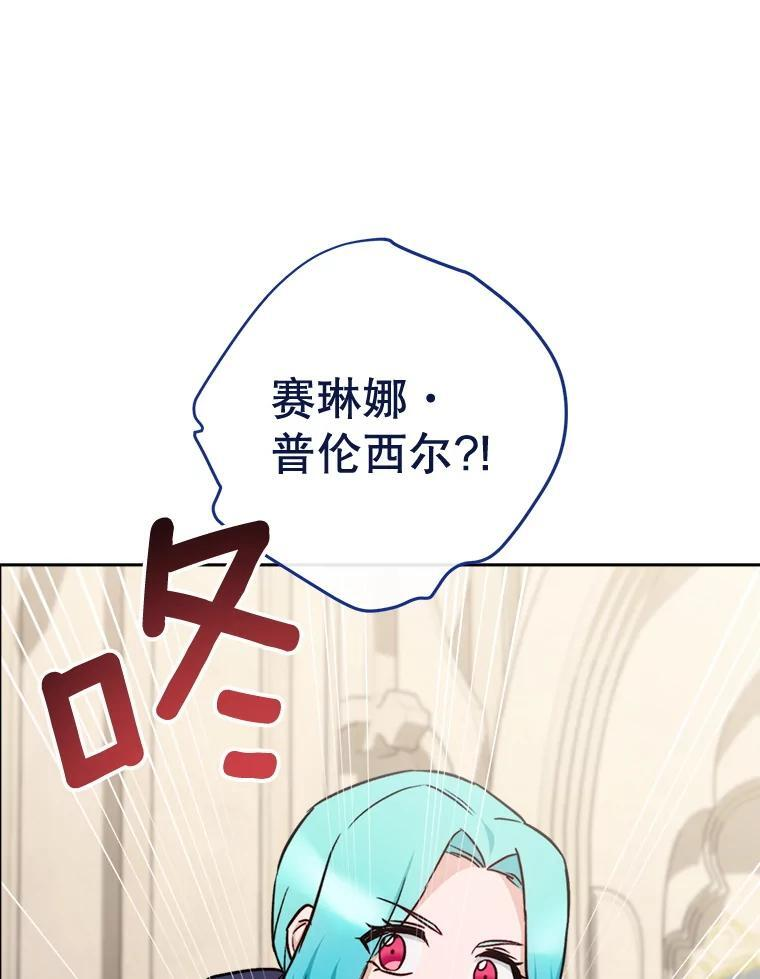 137.真相大白 第16页