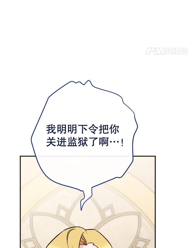 137.真相大白 第18页
