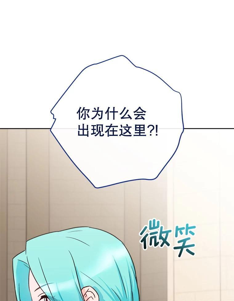 137.真相大白 第20页