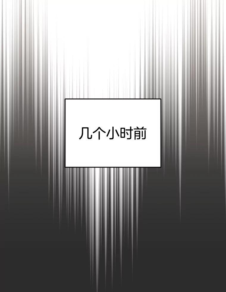 137.真相大白 第22页