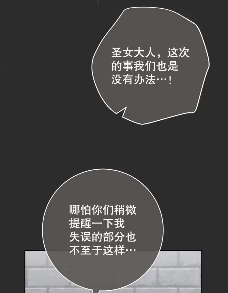 137.真相大白 第23页