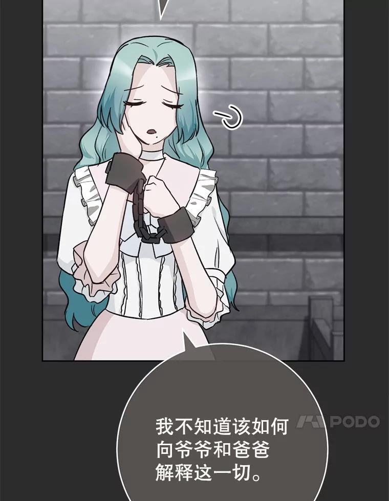 137.真相大白 第24页