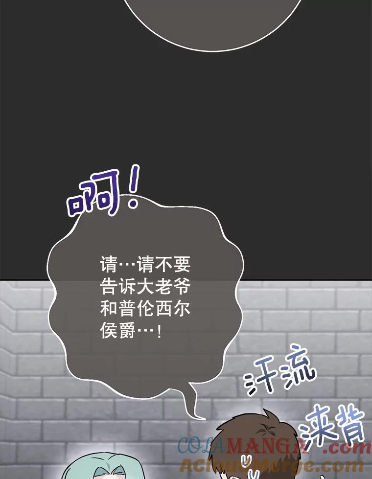 137.真相大白 第25页