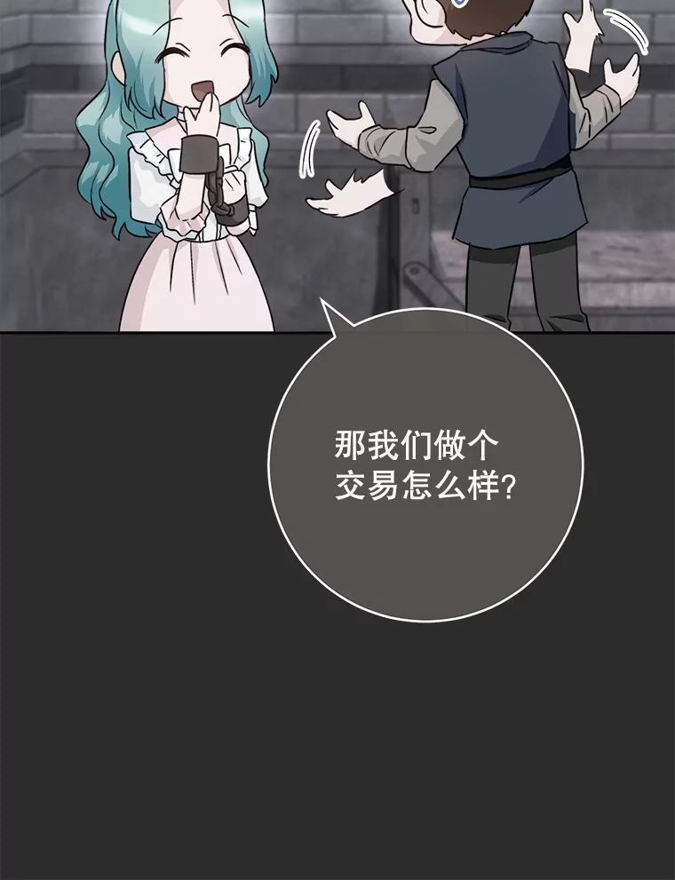 137.真相大白 第26页
