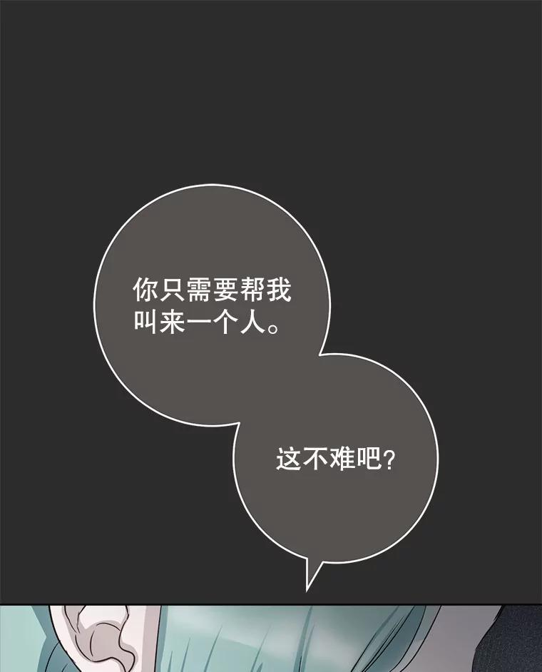 137.真相大白 第27页