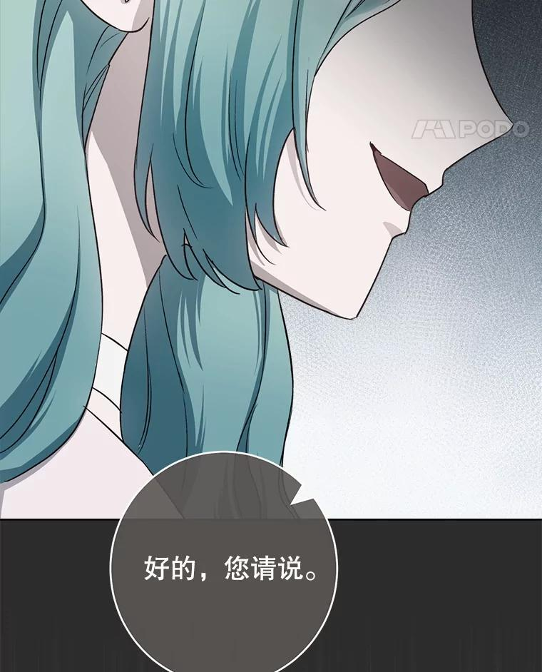 137.真相大白 第28页