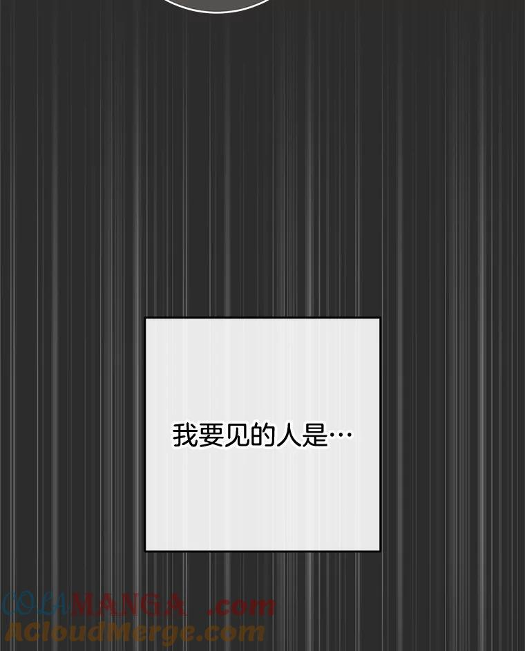 137.真相大白 第29页