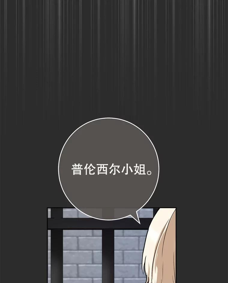 137.真相大白 第30页