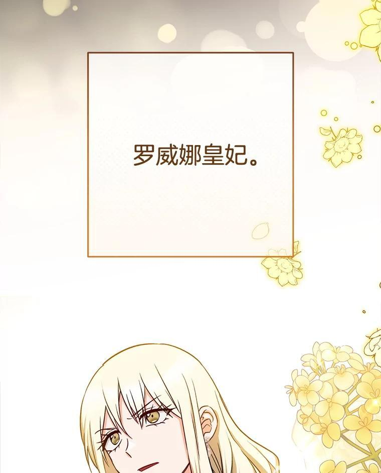137.真相大白 第32页