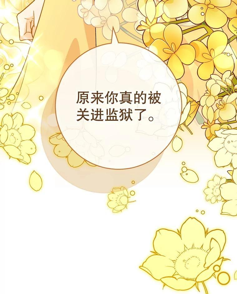 137.真相大白 第34页