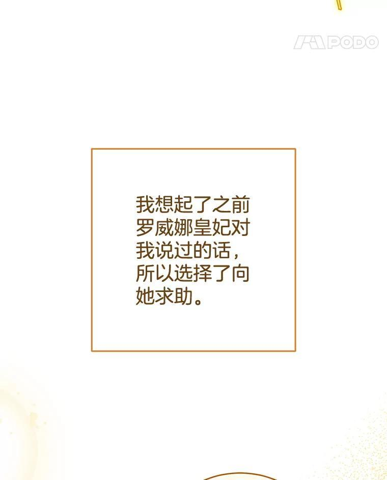 137.真相大白 第35页