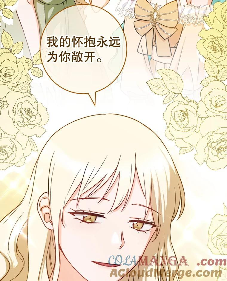137.真相大白 第37页