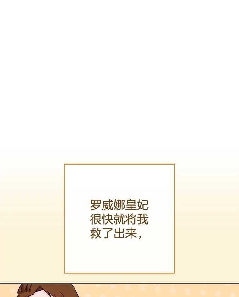 137.真相大白 第39页