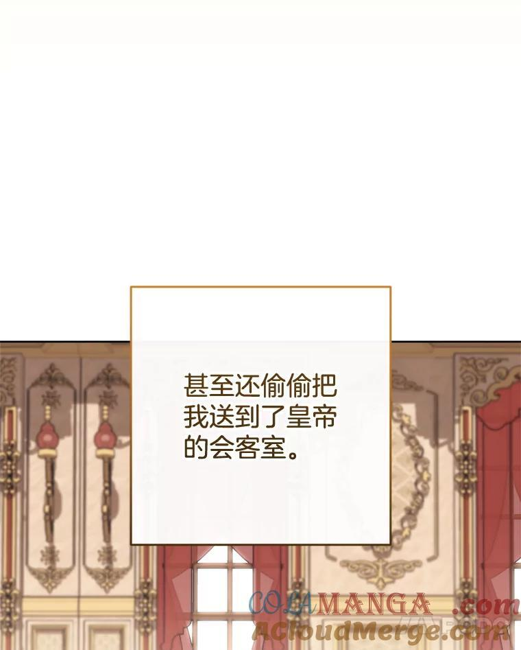 137.真相大白 第41页