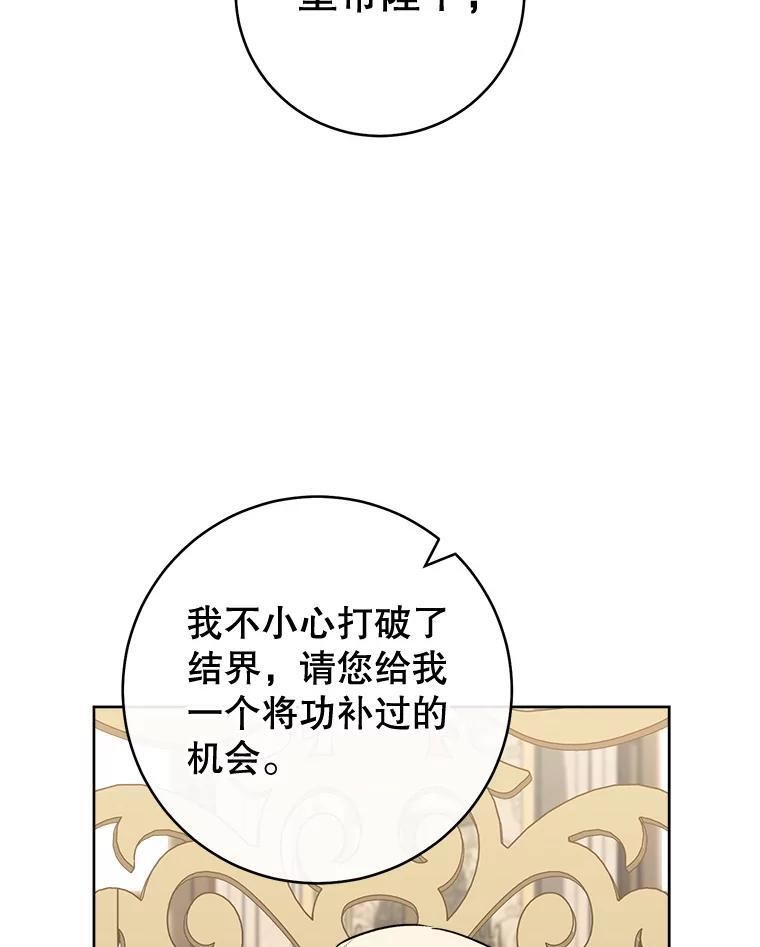 137.真相大白 第43页