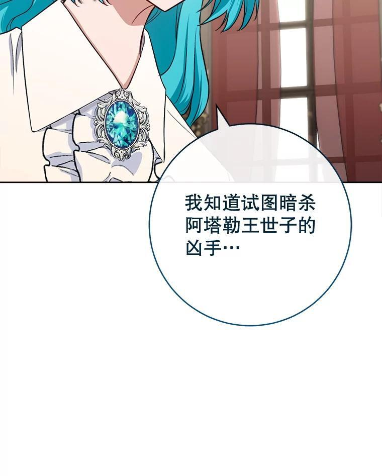 137.真相大白 第46页