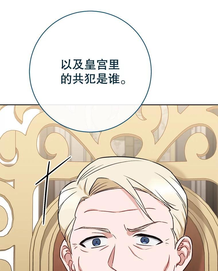 137.真相大白 第47页