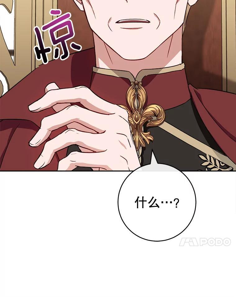 137.真相大白 第48页