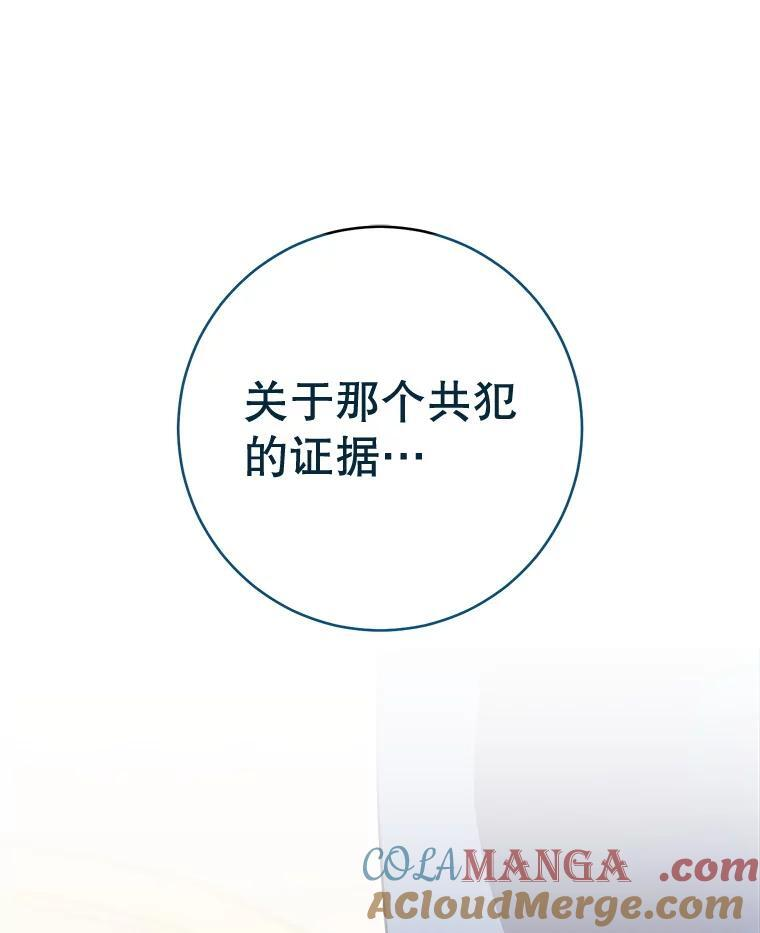 137.真相大白 第49页
