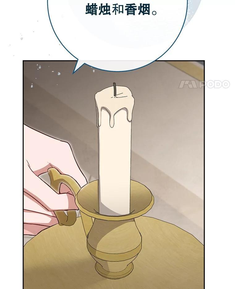 137.真相大白 第52页