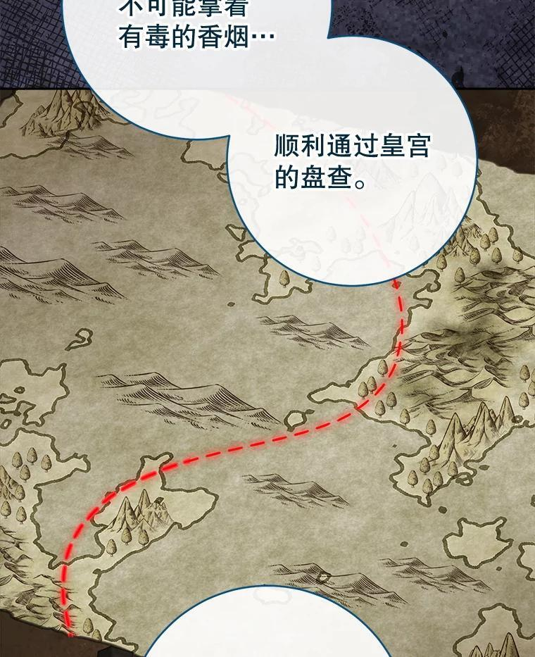 137.真相大白 第54页