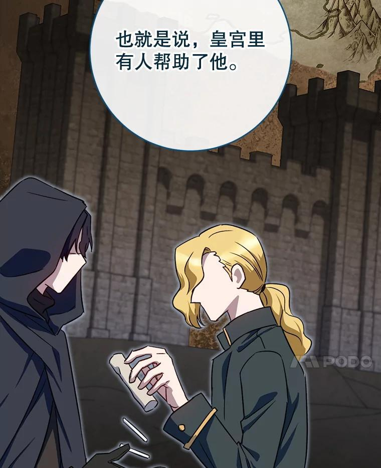 137.真相大白 第55页