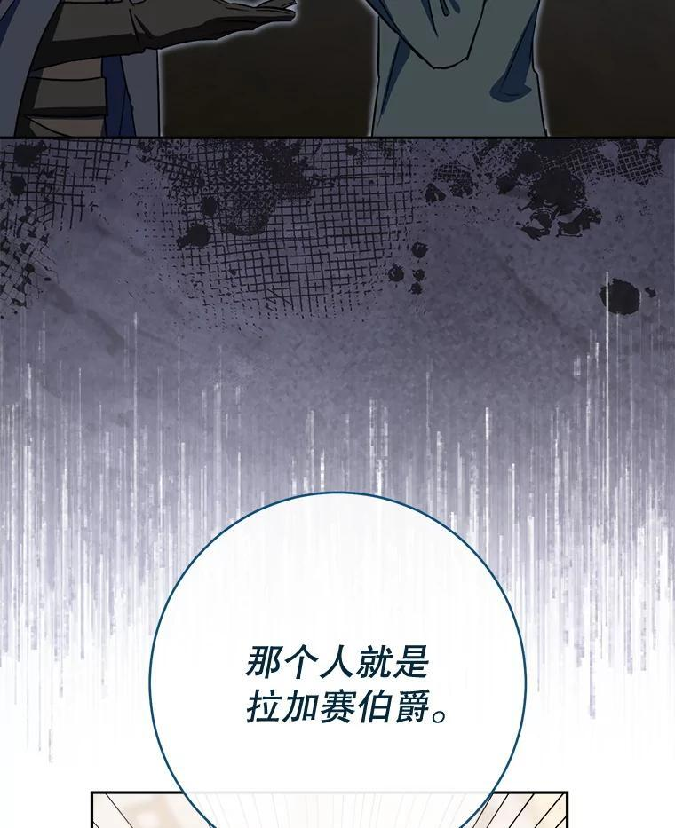 137.真相大白 第56页