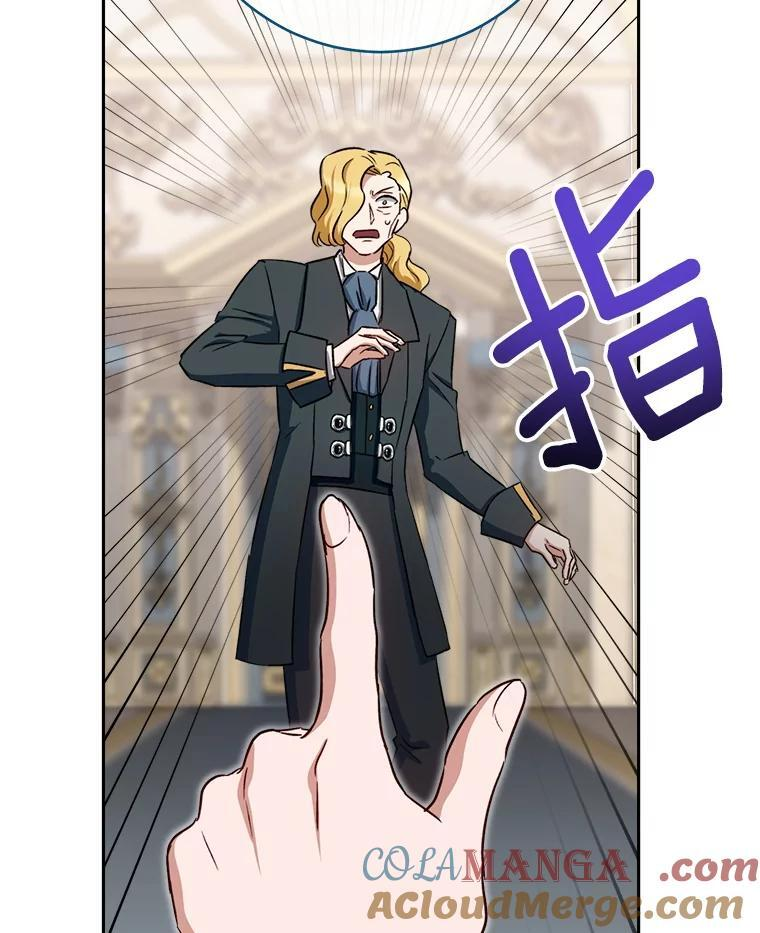 137.真相大白 第57页