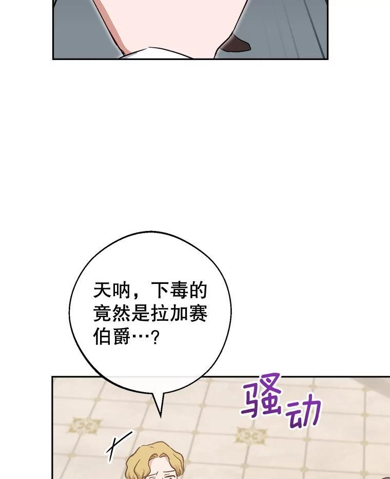 137.真相大白 第58页