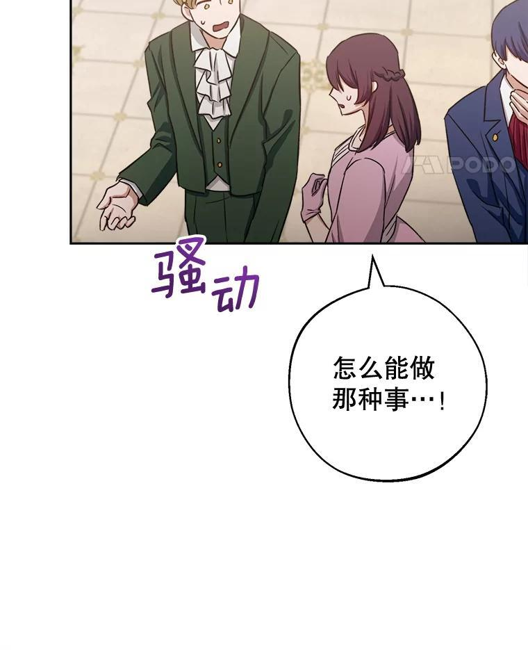137.真相大白 第59页