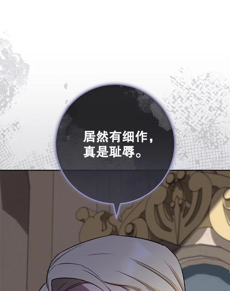 137.真相大白 第60页