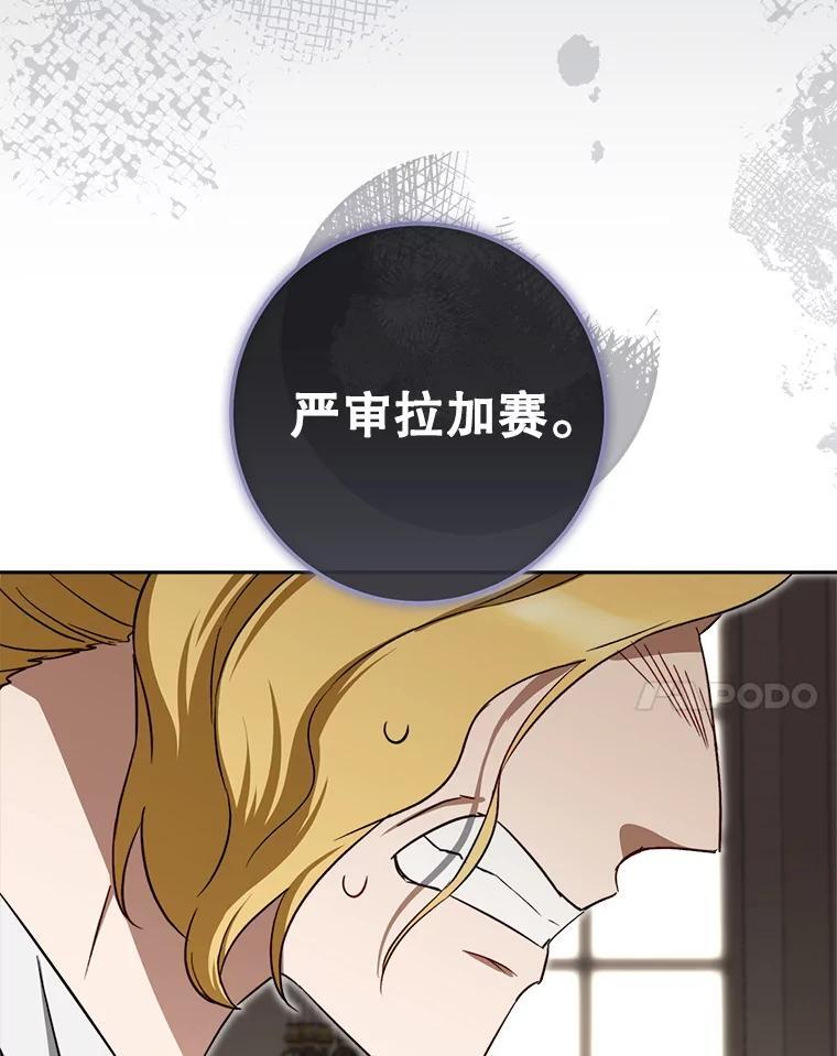 137.真相大白 第62页