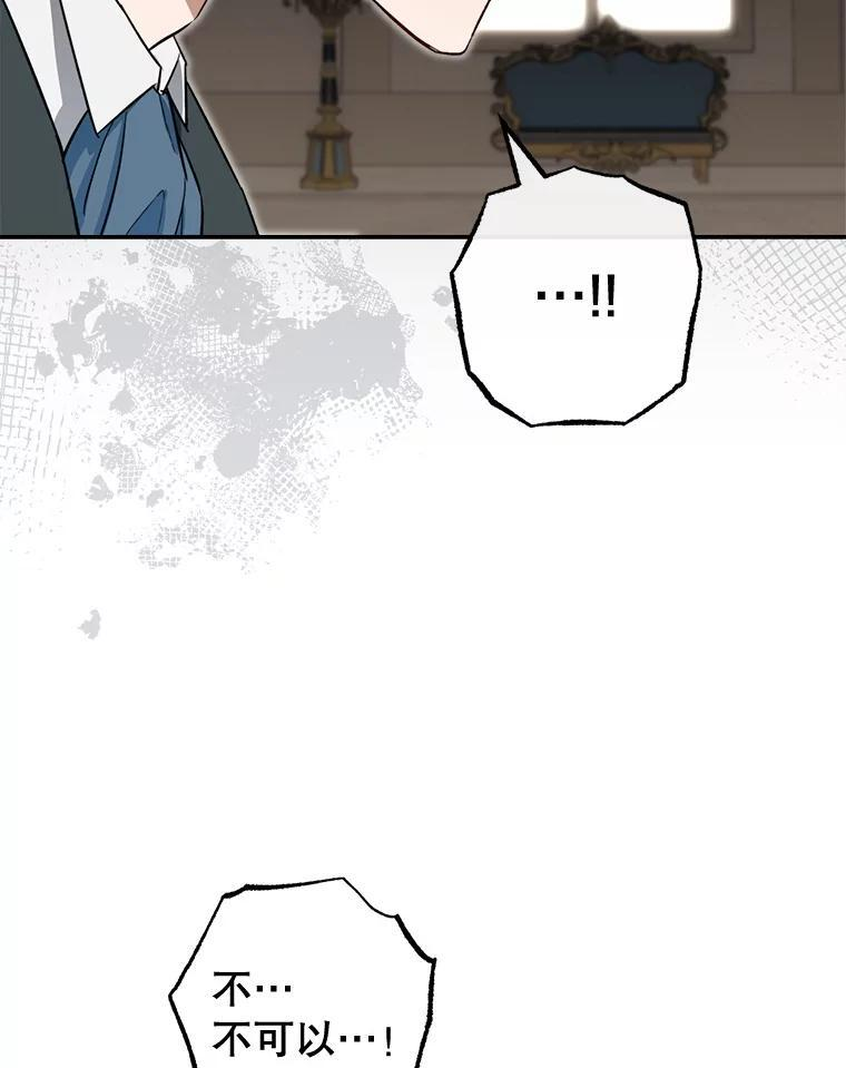 137.真相大白 第63页