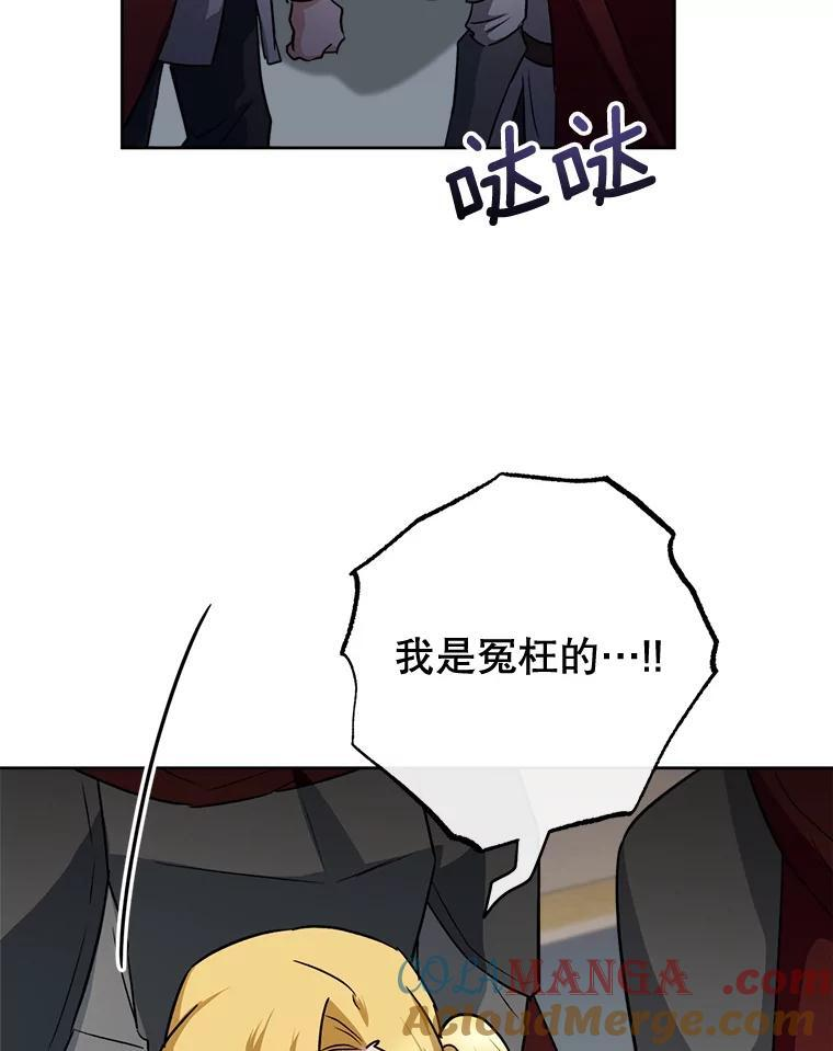 137.真相大白 第65页