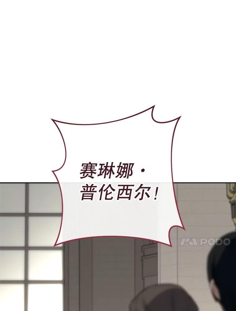 137.真相大白 第72页